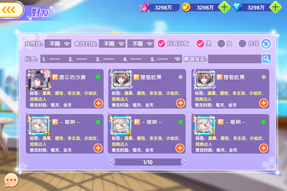 推荐好友.jpg 推荐好友.jpg