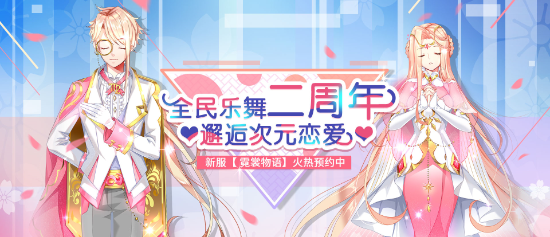 霓裳物语.png 霓裳物语.png