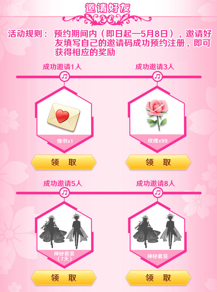 邀请.jpg 邀请.jpg